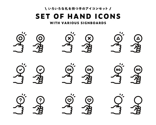 日语含义是“一组手持各种标签的简单图标”图片下载