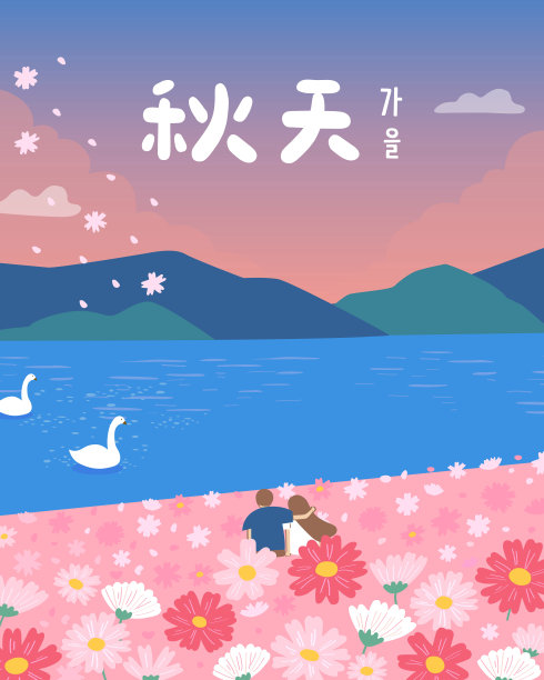 夫妻在宇宙花和看海2图片下载