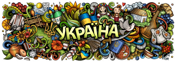 乌克兰涂鸦卡通滑稽横幅图片下载