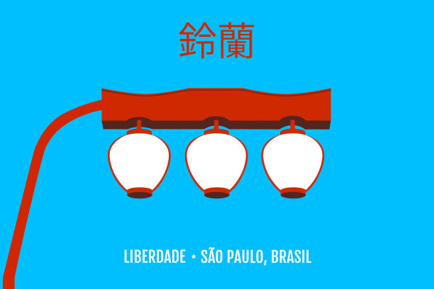 巴西圣保罗市<s:1>利伯达德附近的日本灯柱。用日语写的Suzuran。EPS插图。图片下载