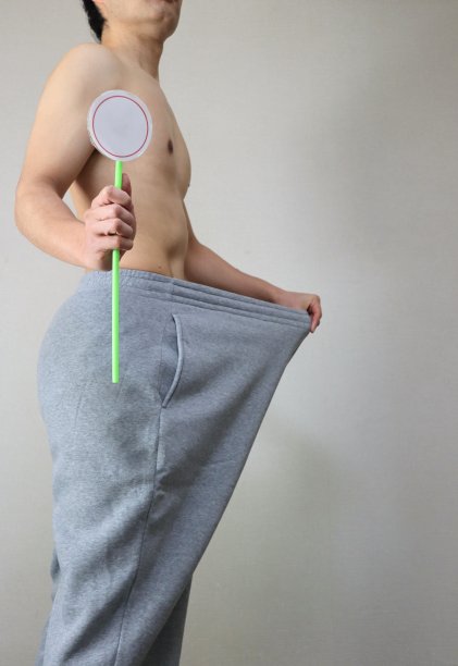 一个节食成功，裤子变大的人图片下载