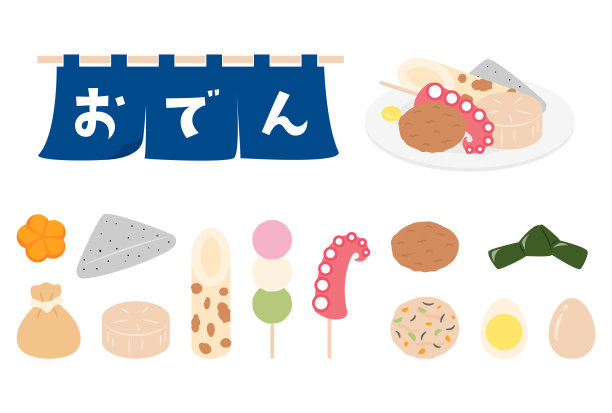 矢量插图的一套奥登，一个日本炖横幅，卡片，传单，社交媒体壁纸等。图片下载