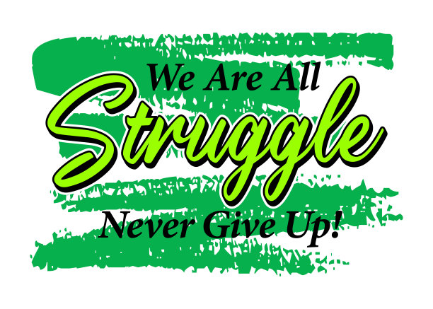 我们都在奋斗，永不放弃，手绘设计图片下载