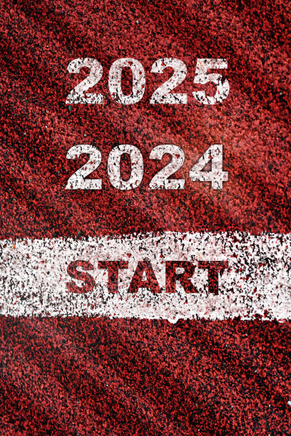 从2024年开始，2025年写在红色的运动跑道上，起跑线图片下载