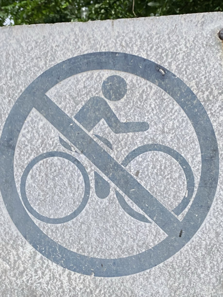 无自行车标志图片下载