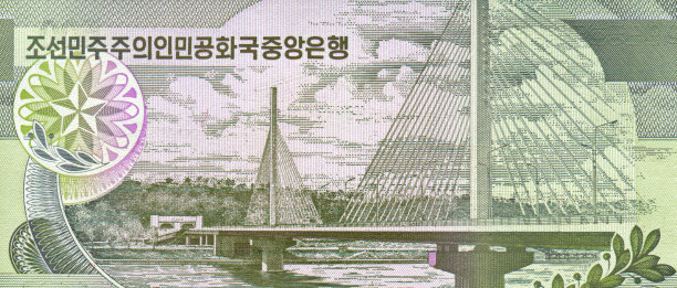 钞票上的清溪桥图案设计图片下载