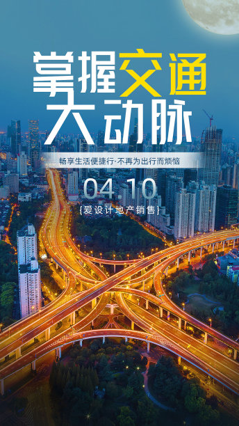 蓝色简约地产户型图海报图片下载