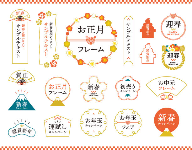 一套简单的新年框架。图片下载