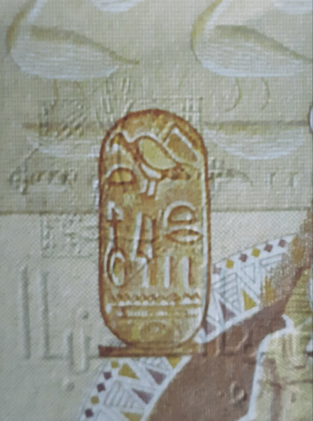 埃及一磅纸币上精美的法老铭文图片下载