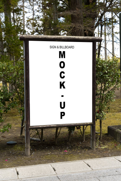 日本寺庙花园人行道旁的垂直标志牌图片下载