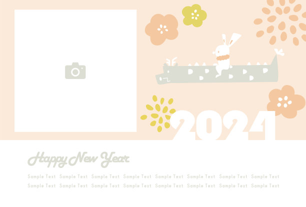2024年新年贺卡模板图片下载