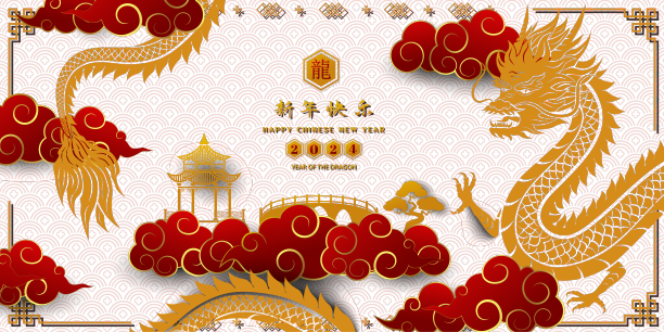 祝2024年中国新年快乐图片下载