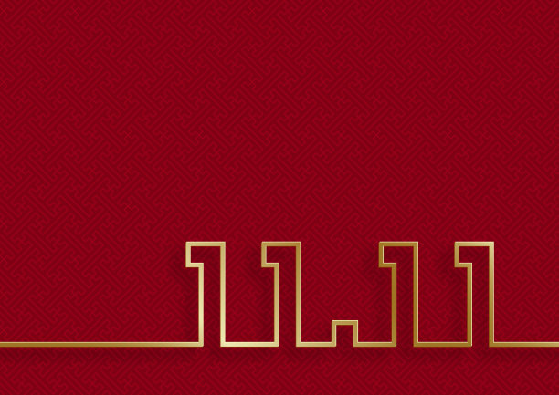 1111中国购物节特卖金海报图片下载