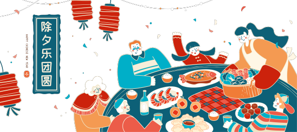 春节团圆饭图片下载