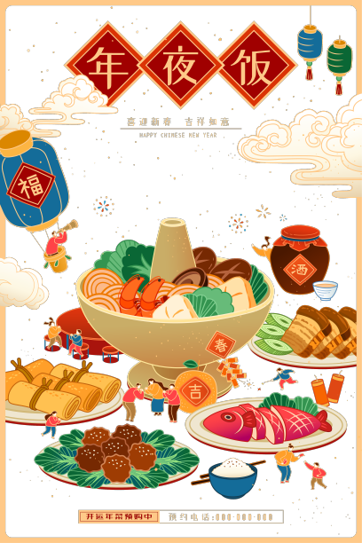 春节食品广告横幅图片下载