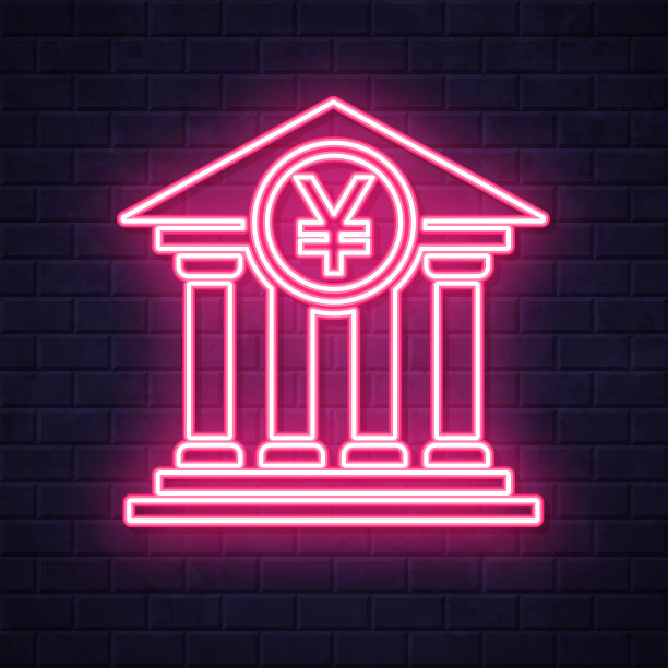 有日元标志的银行。在砖墙背景上发光的霓虹灯图标图片下载