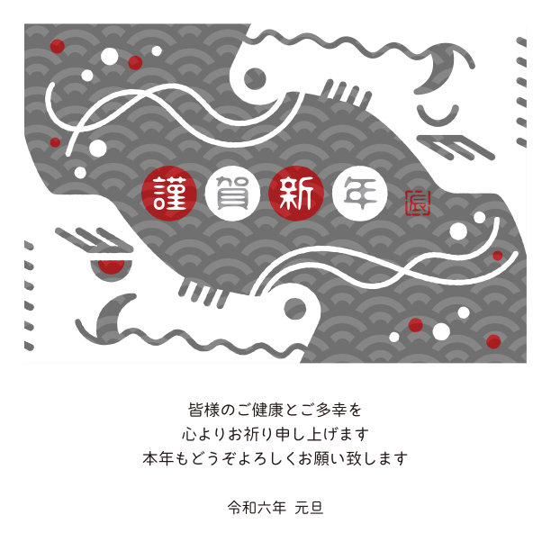 2024年龙年贺年卡邮设计图片下载