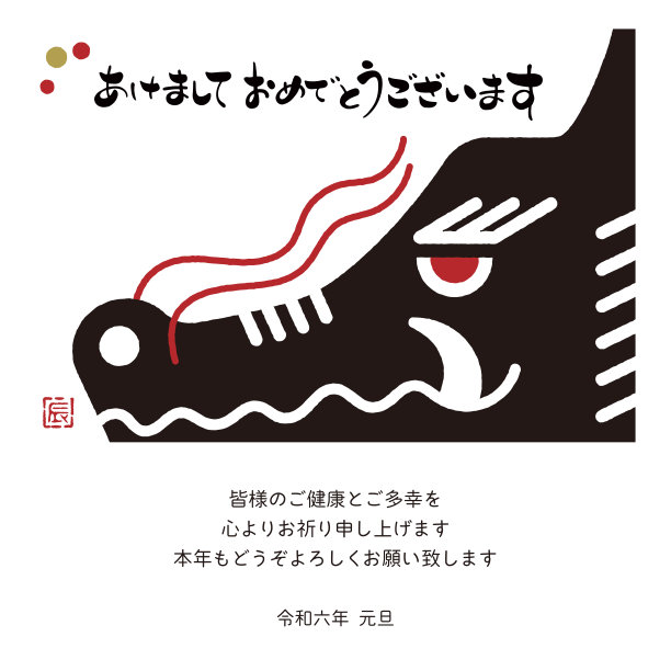 2024年龙年贺年卡邮设计图片下载