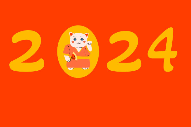现代贺卡与马内基猫2024横幅。图片下载