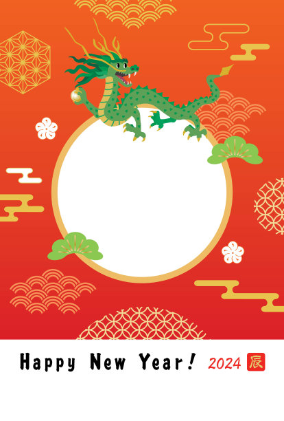 新年快乐连相框贺卡。龙年。图片下载