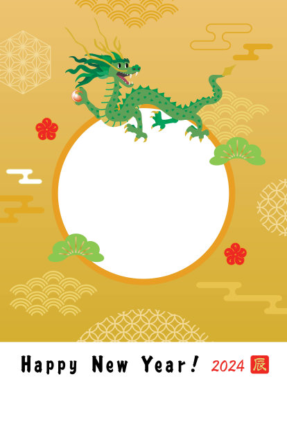 新年快乐连相框贺卡。龙年。图片下载