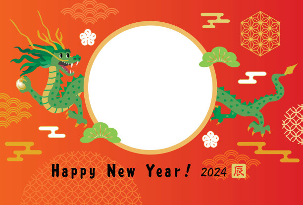 新年快乐连相框贺卡。龙年。图片下载