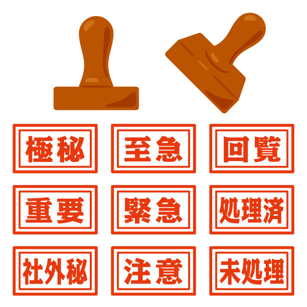 公章套2图片下载