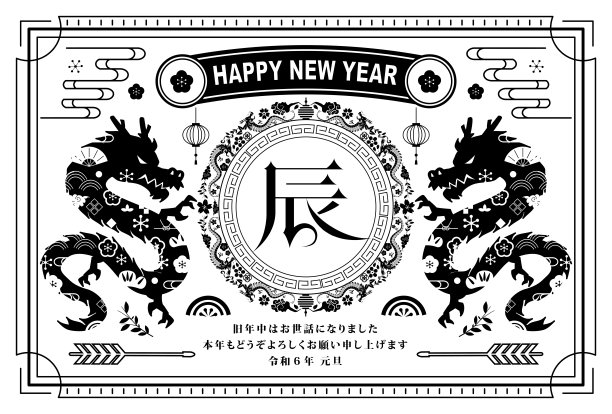 2024年龙年新年贺卡设计明信片图片下载