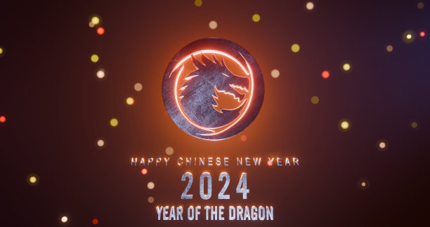 印有中国龙的节日贺卡。图片下载