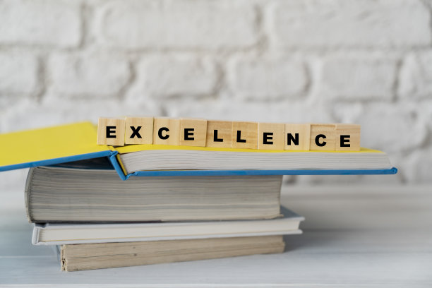 卓越，用字母积木图片下载