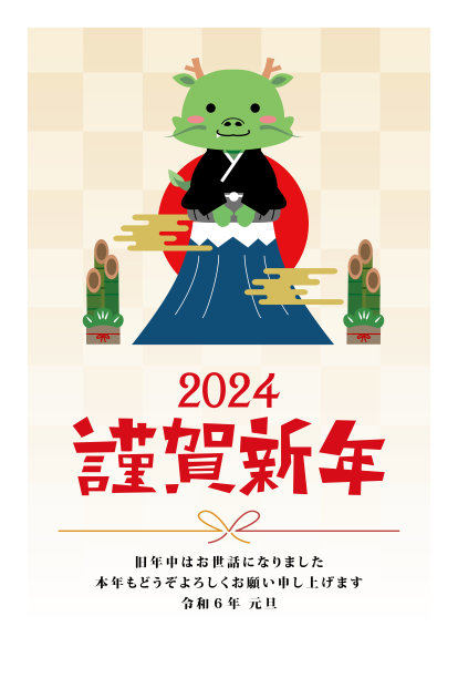 2024年龙年新年贺卡设计明信片图片下载