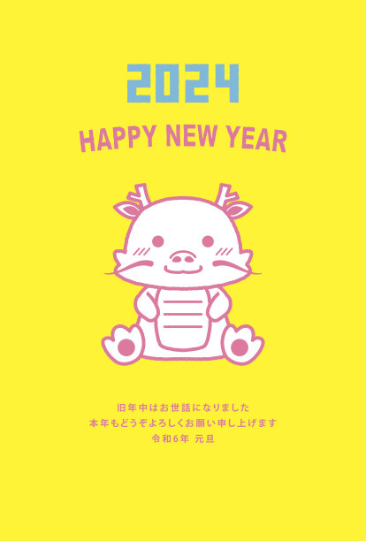 2024年龙年新年贺卡设计明信片图片下载