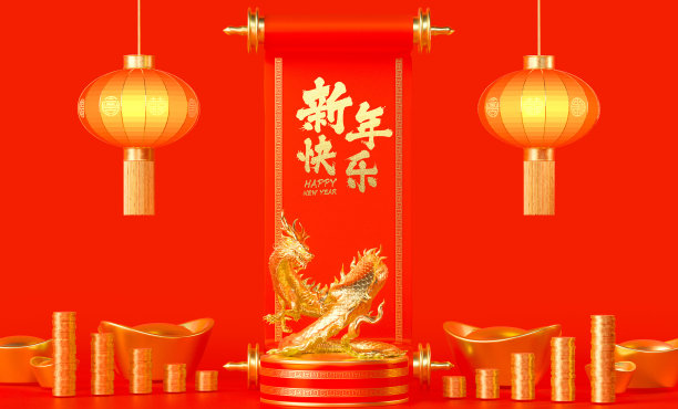 3d渲染中国传统龙插图2024年新年。新年快乐图片下载