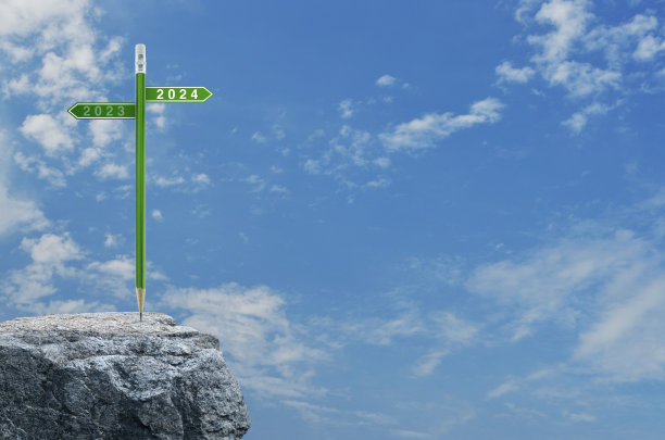 企业战略与规划理念，2024年新年快乐教育封面图片下载