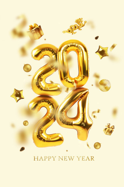2024年新年快乐，米色背景上有金色五彩纸屑、礼物和镜子球的金色气球。2024年豪华气球。垂直的壁纸图片下载