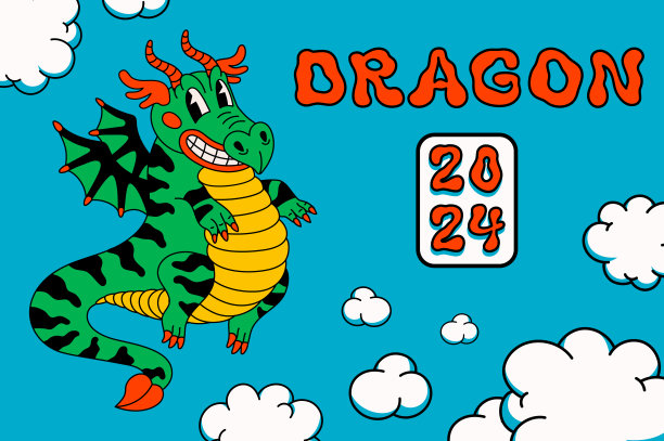 中国龙，2024年农历的象征图片下载