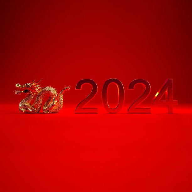 中国新年的背景是2024年，2024年的概念孤立在红色背景上。图片下载