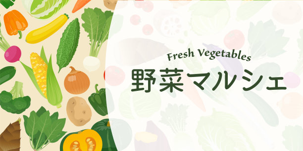 蔬菜游行横幅材料图片下载