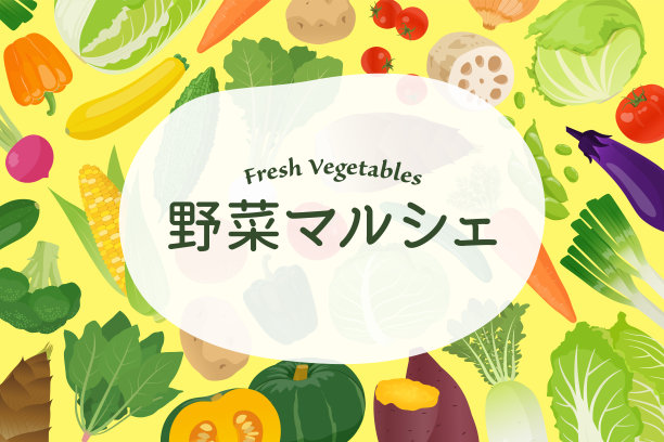 蔬菜游行横幅材料图片下载