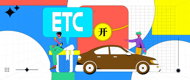 处理ETC免费，并获得丰富的礼物，矢量平面概念插图的人物和场景图片下载
