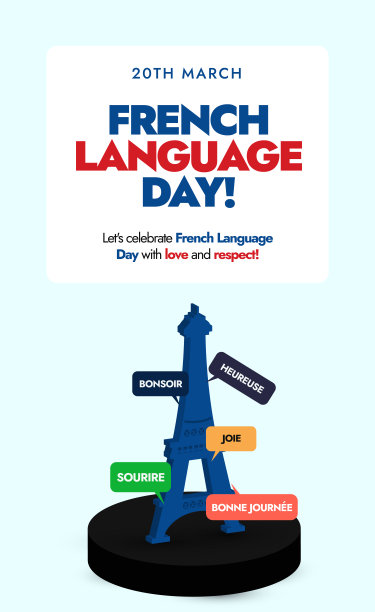 法语日。图片下载