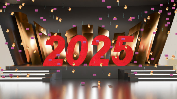 《纲领》上的2025年图片下载