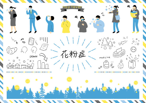 患有花粉热的人图片下载