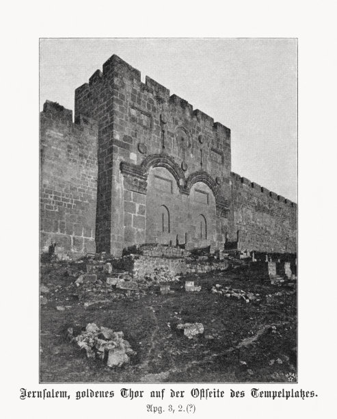 《耶路撒冷的金门》，以色列，半色调印刷，1899年出版图片下载