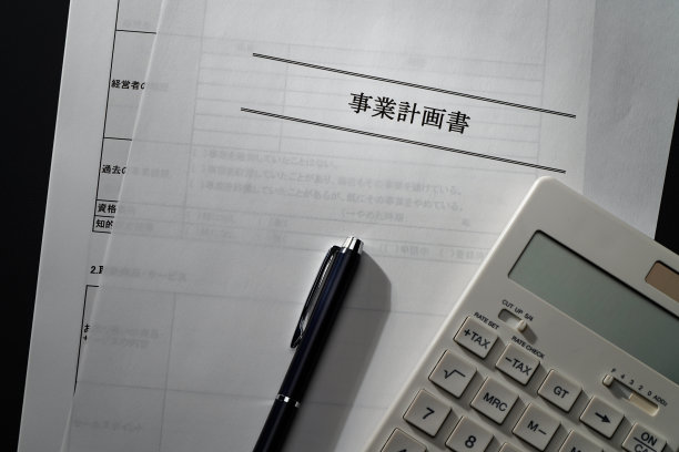 商业计划，笔和计算器彩色背景图片下载