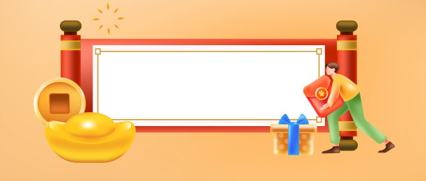 新年喜庆吉祥创意场景人物插画海报图片下载