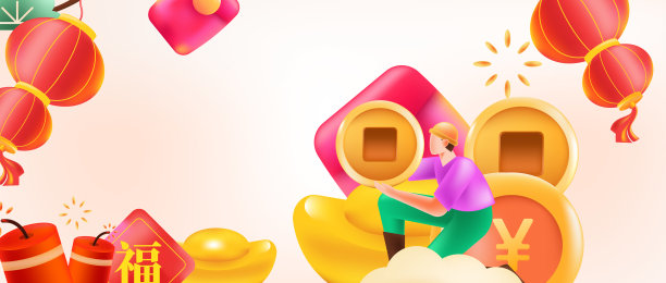 新年喜庆吉祥创意场景人物插画海报图片下载