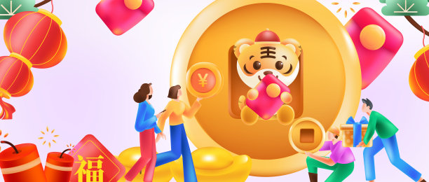 新年喜庆吉祥创意场景人物插画海报图片下载