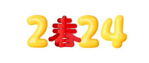 2024年中国新年。黄色气球数字祝愿红色春节的象形文字为亚洲贺年卡、贴片、模板。矢量写实插图图片下载