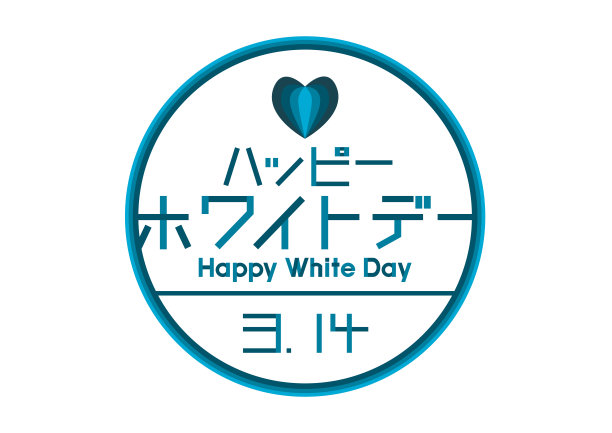 日本白色情人节矢量图。蓝色渐变圆形框架和心脏图标。图片下载